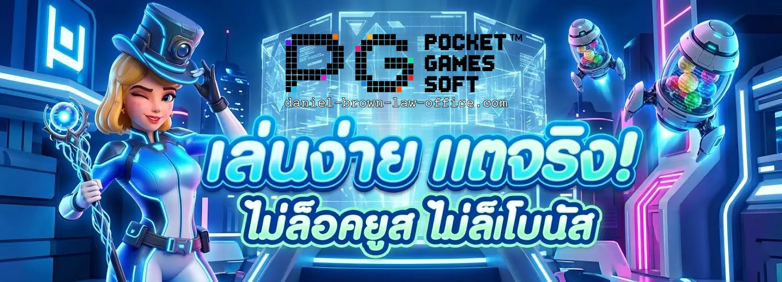 pg slot เว็บตรง